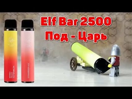 Эльф бар разобрать