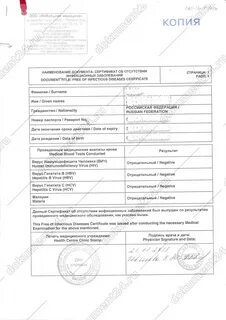 Документы 24 телефон