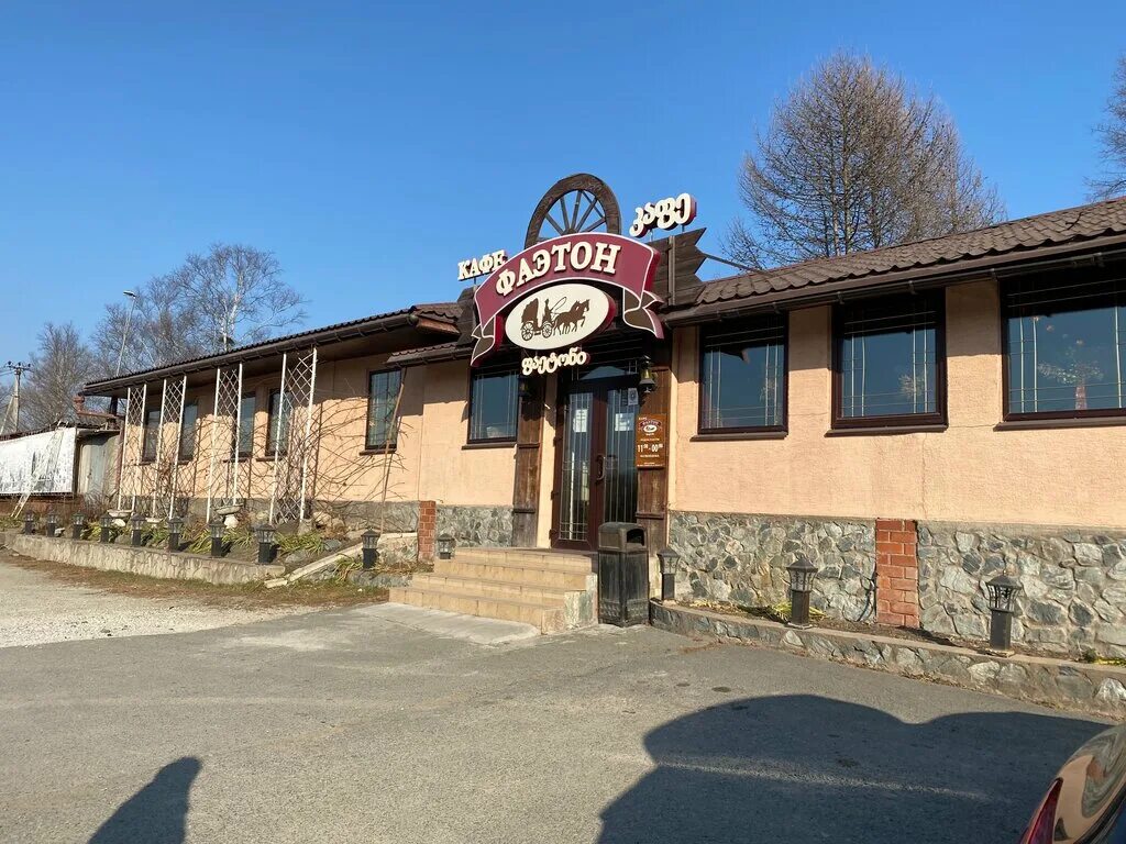 кафе фаэтон рязань.