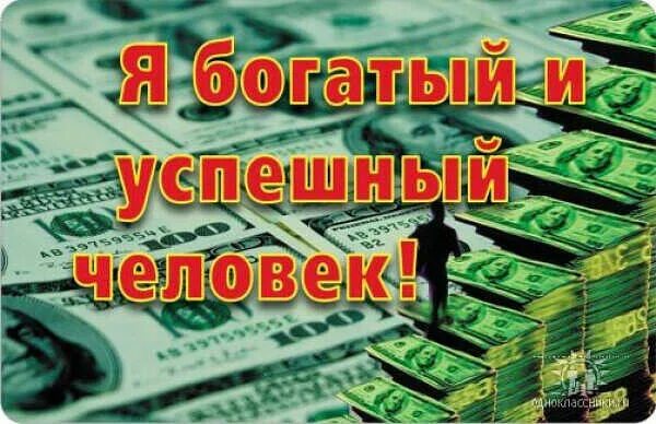 Доход 1 миллион в год