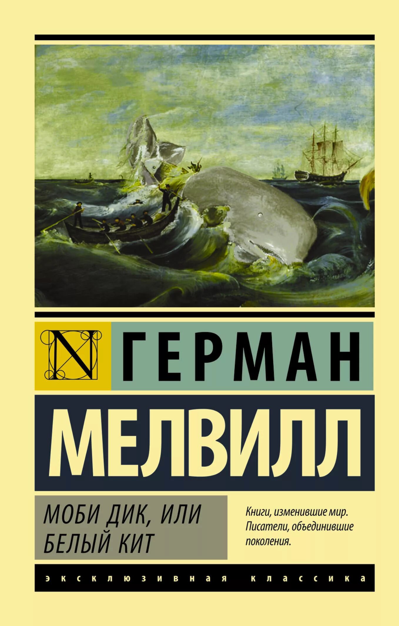 История моби диком. История моби диком. История моби диком. История моби диком. История моби диком.
