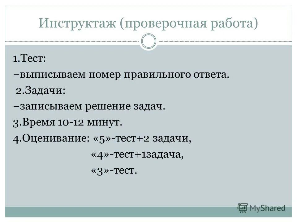 выписать тесты