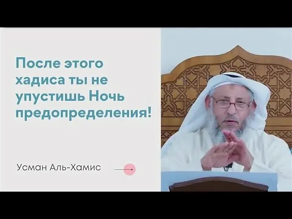 Какие намазы в ночь предопределения. Ляйлятуль Кадр. День предопределения в Исламе. Ценность ночи предопределения. Не упусти эту ночь Ляйлятуль Кадр.