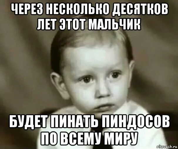 Через несколько десятков лет. Через несколько годиков. Несколько лет спустя Мем. Через несколько.