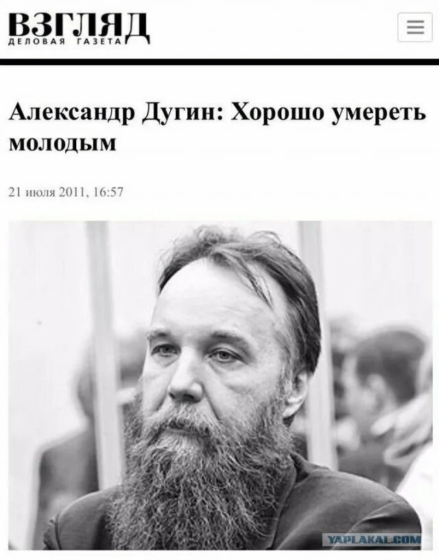 Статья дугина последняя. Дугин фото. Дугин молодой.