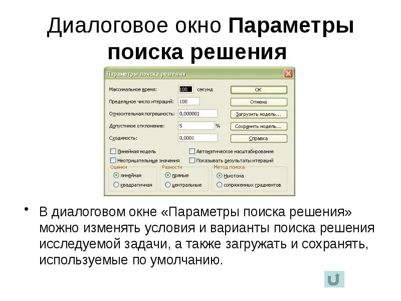 Как сделать диалоговое окно. Как сделать диалоговое окно