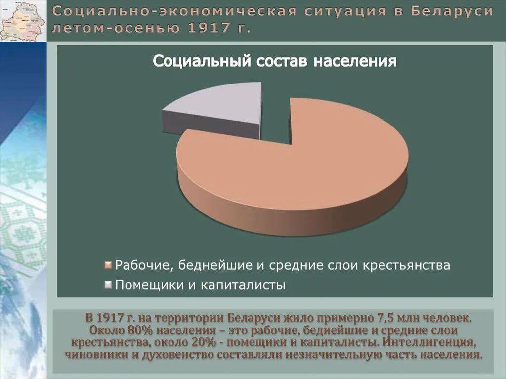 Социально экономическая обстановка. Социально-экономическая ситуация это. Социально экономическая ситуация 1917. Экономическая ситуация в стране.