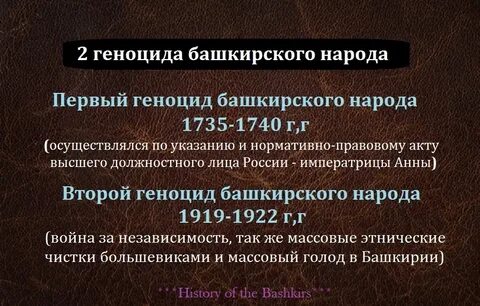 Геноцид сколько