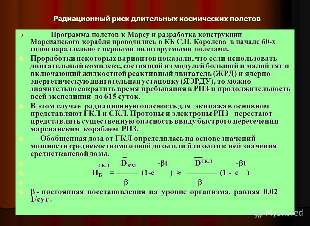 Определить суммарную радиацию