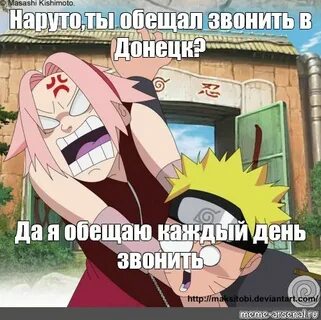 Обещала звонить