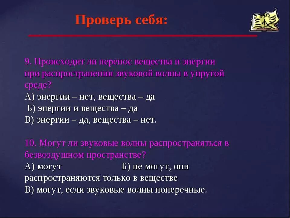 При распространении упругих бегущих волн происходит