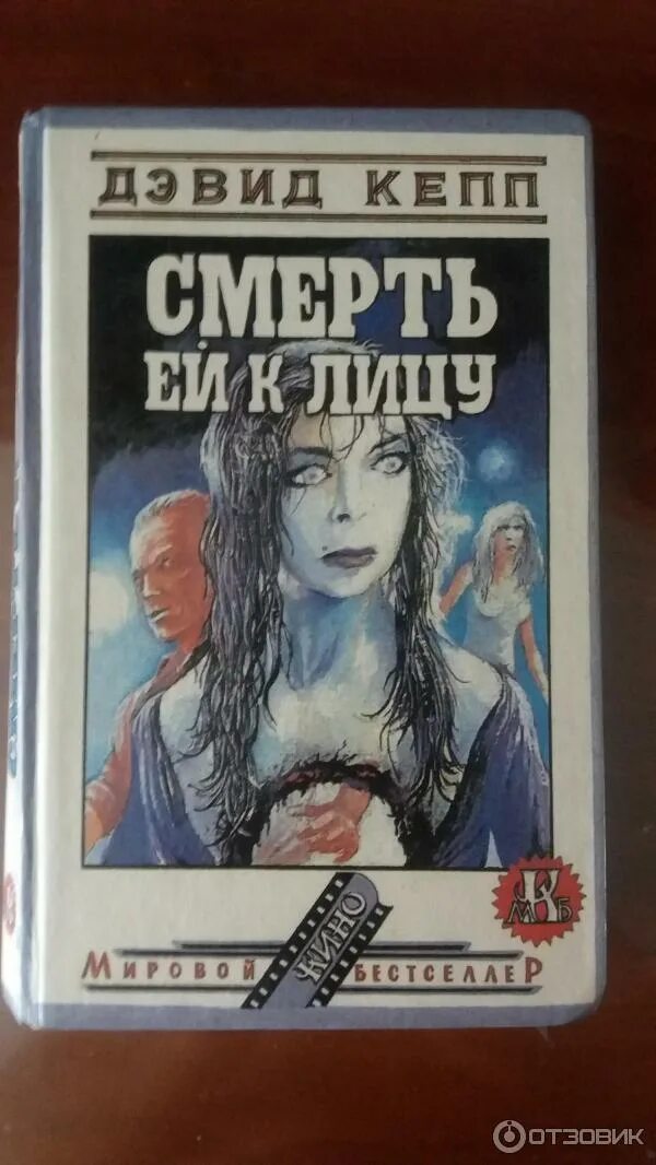 Кепп. Кепп