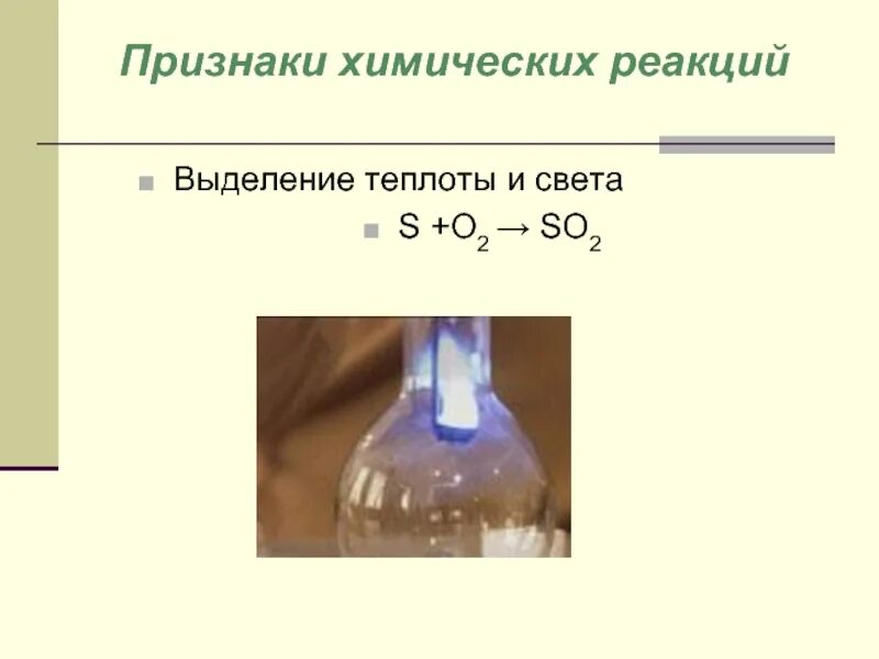 В каких реакциях выделяется теплота. Химические реакции с выделением тепла. химические реакции с выделением света. химические реакции, выделяющие тепло. выделение в химических реакциях.