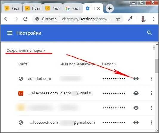 Где найти пароль от аккаунта. Как посмотреть пароли в гугл. как посмотреть сохраненные пароли в гугл. кпк посмотреть сохранееный пароли. как найти пароль в гугл хром.