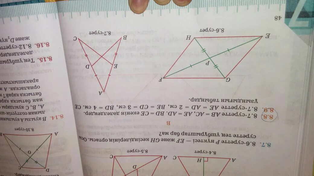 Дано ab= ce доказать ad = ce. AA ab AC ad AE af AG числа. AC ab. Ab bd CD de AE AC доказать что bd параллельно AE.