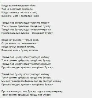 Не пускайте меня снова с нею песня