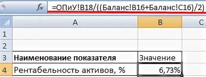 Баланс 18