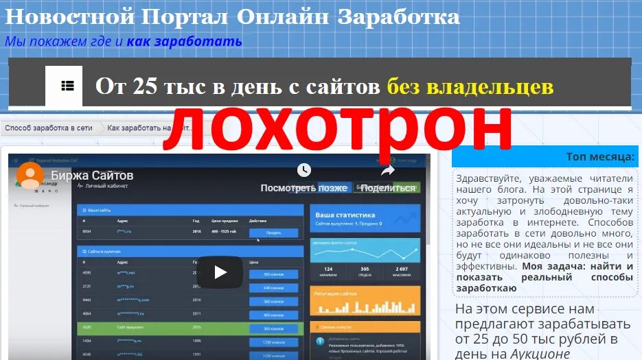 Биржа заработок в интернете. Сайты для заработка в интернете. Заработок на бирже. Способы заработка на бирже.