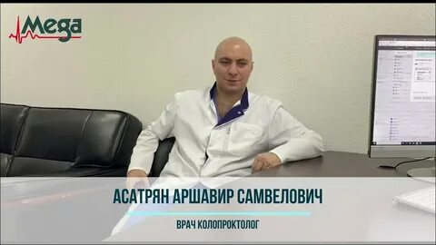 Проктолог владикавказ