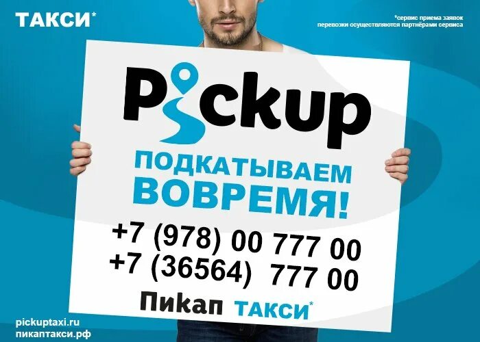 такси бахчисарай телефоны пикап. такси бахчисарай телефоны. пикап такси джанкой. краска опель корса z397. такси бахчисарай телефоны.