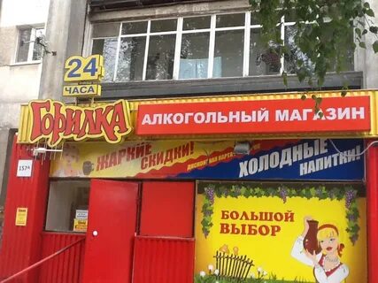 Круглосуточные магазины самара