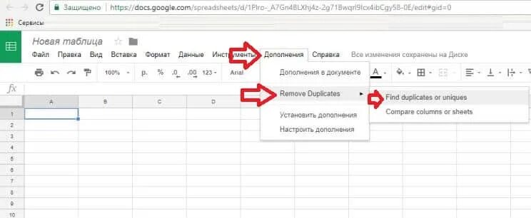 Подсветить дубли в гугл таблице. Как удалить гугл таблицу. как удалить повторяющиеся строки в гугл таблицах. символы в гугл таблице. как удалить таблицу в гугл документе.