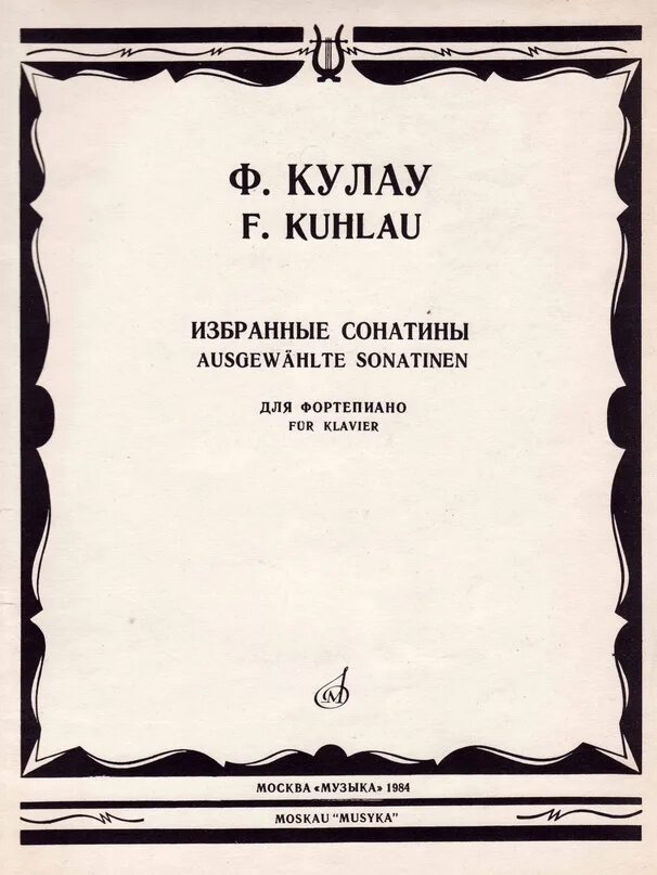 Сонатина кулау ноты. Кулау сонатины для фортепиано Ноты. Кулау избранные сонатины.