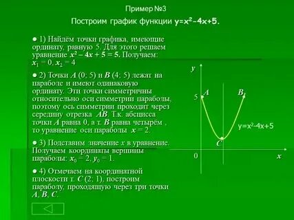 Известно что 3x y 4