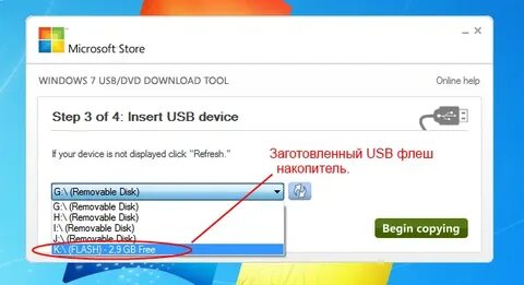 Установочная флешка виндовс 7