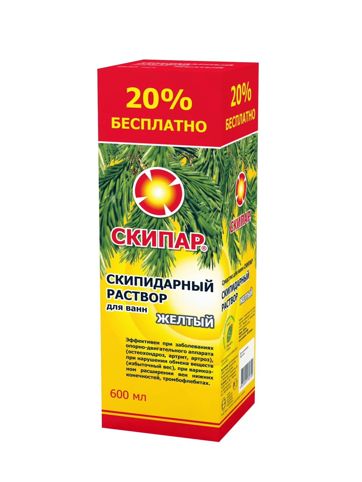 Скипидарная эмульсия купить