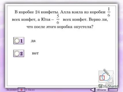 Задание 9 тест