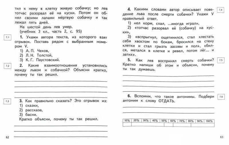 Контрольная по литературе 3 класс люби живое. Контрольная по литературному чтению 1 класс Кац. Проверочные работы по литературному чтению 4 класс Планета знаний. Проверочные и диагностические Кац литературное чтение 4 класс. Проверочные по литературному чтению 4 класс Планета знаний.