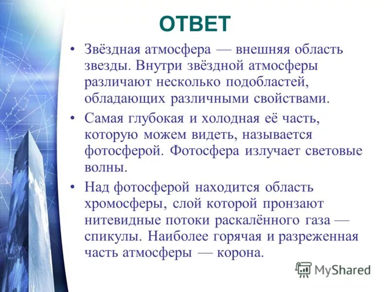 внешние сферы отзывы