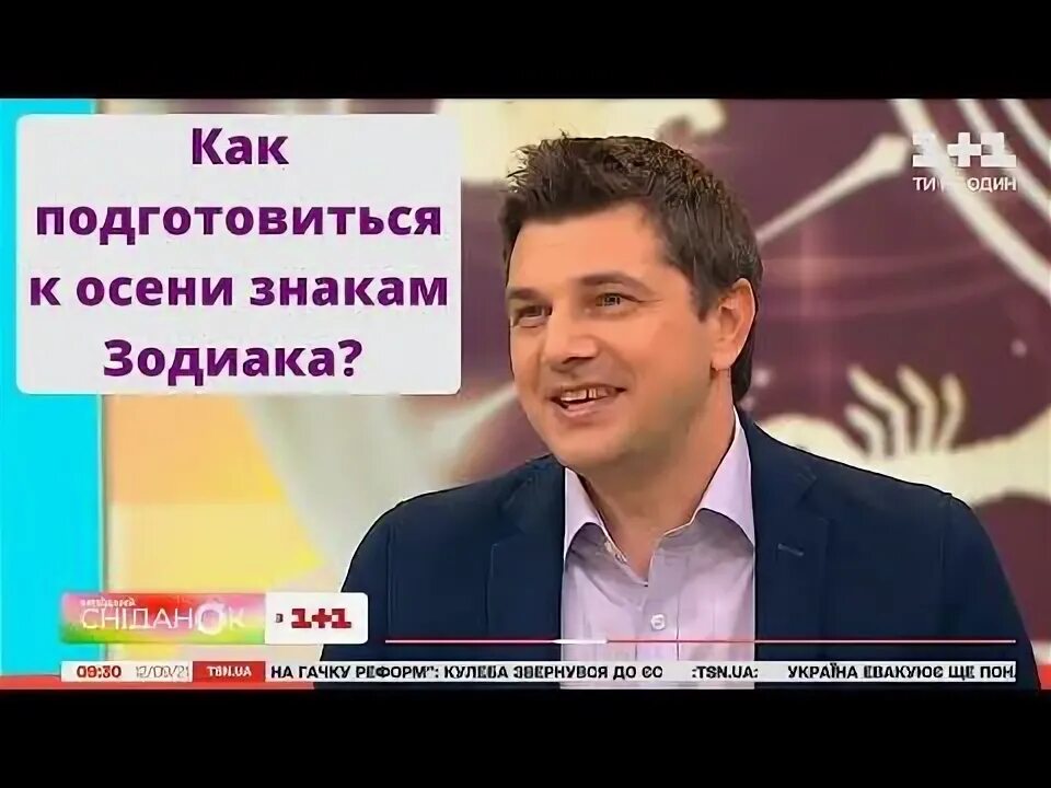Каким знакам осенью. Каким знакам осенью