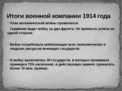 Каковы результаты этих войн