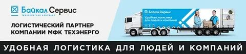 Байкал сервис орел