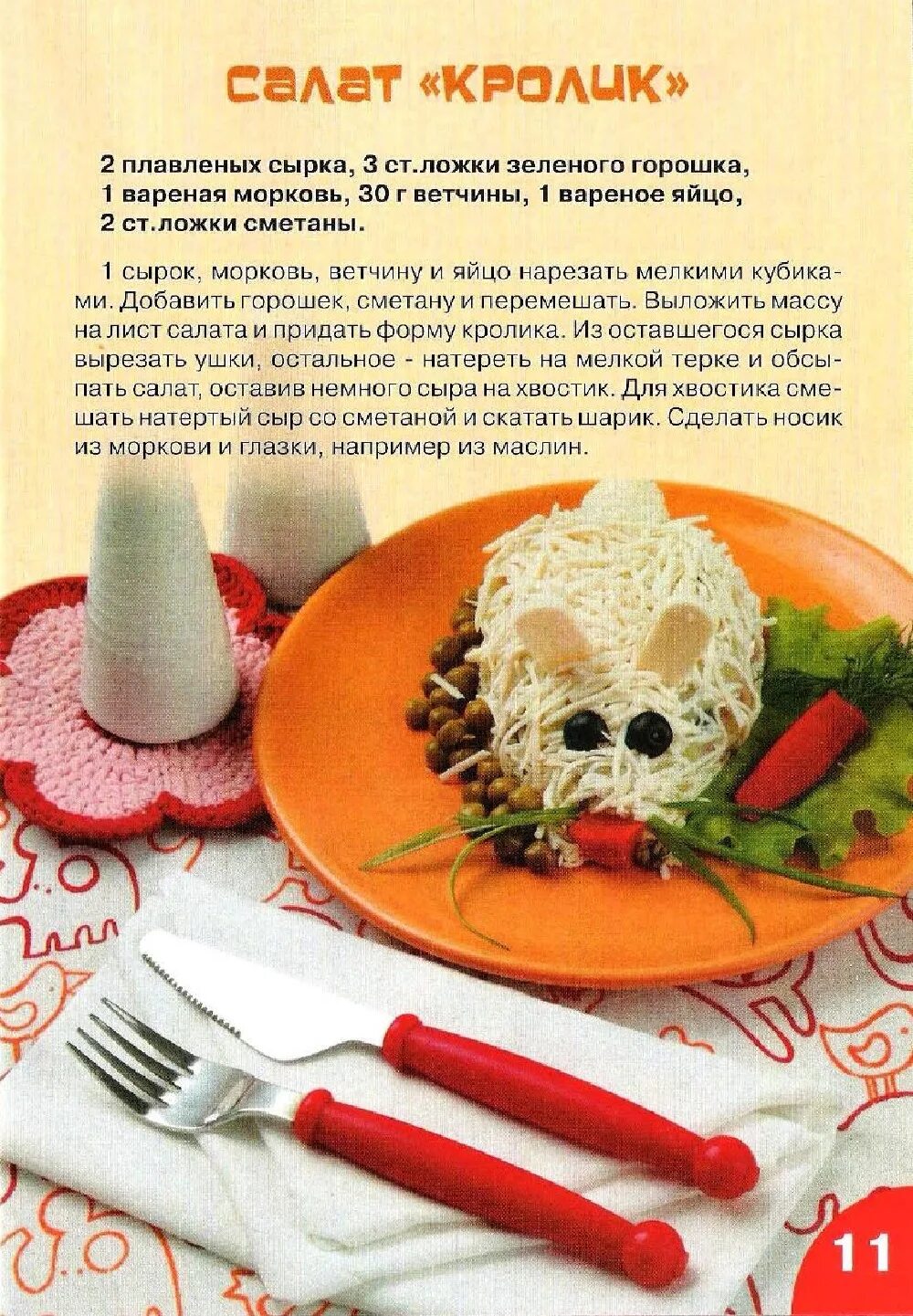 простое полезное блюдо для детей. рецепты полезных блюд для детей. рецепты простых блюд для детей. рецепты полезных блюд для детей. рецепт полезного блюда.