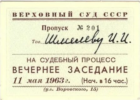 Пропуск собрания или заседания 6 букв
