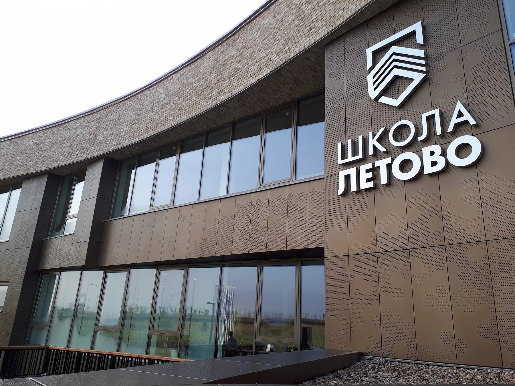 Школа пансион летово комнаты. Школа летова сайт. Школа летово москва. Зименковская 3 школа летово. Школа летова сайт.