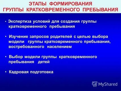 С приоритетным осуществлением деятельности по