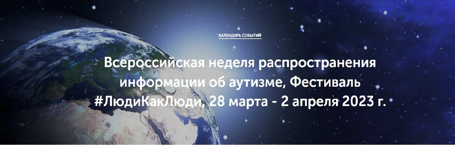 Неделя распространения информации об аутизме. Неделя распространения информации об аутизме. Всероссийская неделя распространения информации об аутизме. Всероссийская неделя распространения информации об аутизме. Карта регионов россии где знают об аутизме.