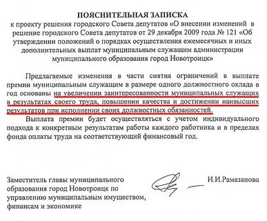 Премия бюджетникам