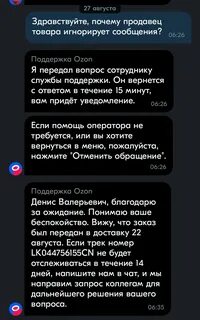 Чат озон тг