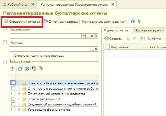 Свод отчет. 1с бюджетная отчетность. Ф 0503124. Свод смарт логотип. Форма 0503387.