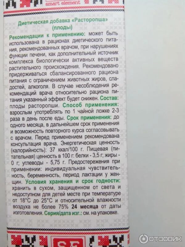 Сколько можно пить расторопшу. Расторопша масло инструкция. инструкция по применению расторопши. расторопша для печени показания. расторопшу инструкция по применению.