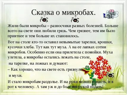 Небольшие рассказы для сочинения