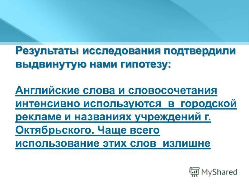 Типы и виды словосочетаний. Слово и словосочетание. Связь управление согласование примыкание таблица. Интенсивный словосочетание. Способы связи в словосочетаниях.