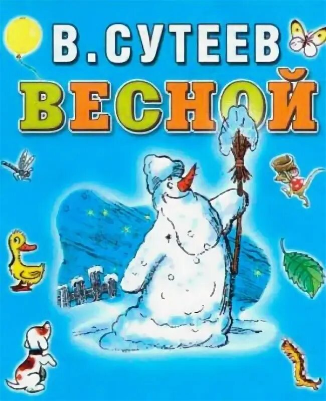 Сказка про весну для детей 4 5. Сказка про весну. Детские сказки про весну. Сказка про весну для детей. Детские книги о весне.