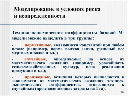 Контексты неопределенности