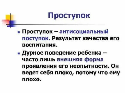 Как понять что вас не просили